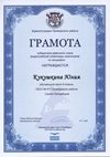 2015-2016 Кукушкина Юлия 6л (РО-география)